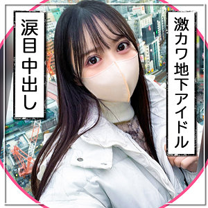 匿名アイドル｜Cカップ美少女のハメ撮り素人動画【mgk0008】