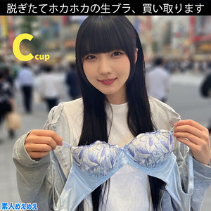 まいか｜黒髪ロングヘアー美少女のブラ抜きチャレンジ素人動画【mgld007】