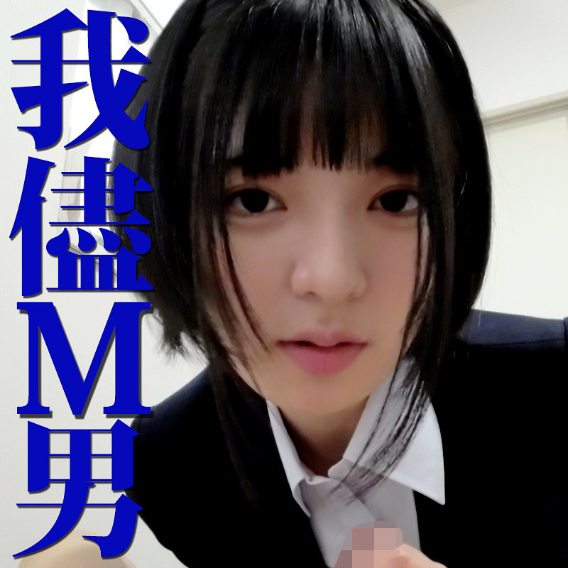 ゆみさん｜黒髪ショートヘア人妻の制服プレイ素人動画【mrs0111】