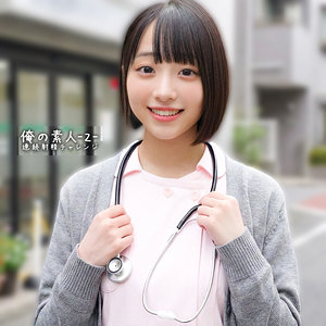 みこちゃん｜ショートボブ清楚ナースの素人動画【orecz484】