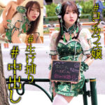 SIO｜巨乳美少女の麻雀コンカフェ素人動画【oremo462】