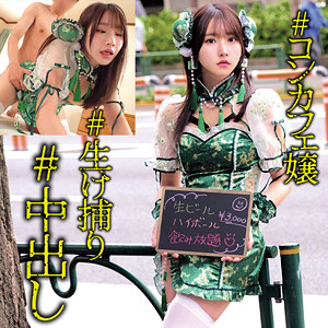 SIO｜巨乳美少女の麻雀コンカフェ素人動画【oremo462】