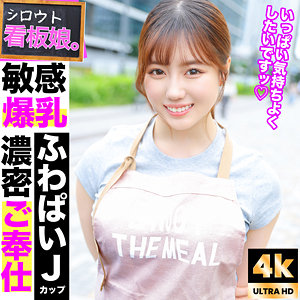 みかん｜Jカップ爆乳のフルーツジュース屋看板娘の素人動画【pai155】