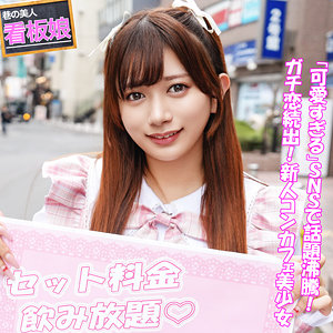 花鈴ちゃん｜メイドコンカフェ美少女の素人動画【pai167】