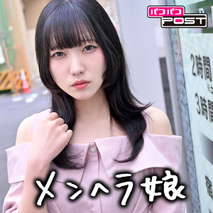 まいか｜161cm細身CカップのNTR素人動画【ppg003】