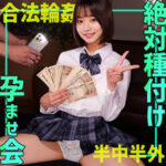 カナさん｜ショートボブ制服女子の素人動画【smgn001】
