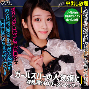 リオ｜8頭身スレンダーガルバ嬢の3P素人動画【smgn069】