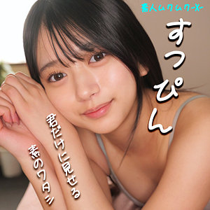 かりんちゃん｜すっぴん寝起きのイチャイチャ美人の素人動画【smjx031】