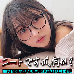 いつきんぐ｜メガネ美少女とおうち彼女のカップル素人動画【smjx180】
