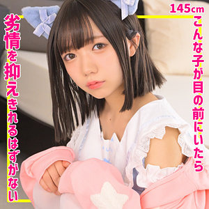 ゆなちゃん｜145cm小柄コスプレ女子の素人動画【smuc163】