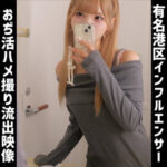 Lei｜華奢な金髪ギャルの着衣素人動画【smuh074】
