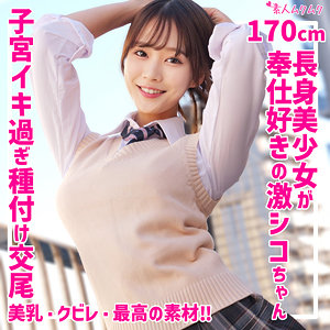せりな｜高身長Hカップ制服美少女の素人動画【smuk261】