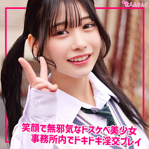 ひまり｜ツインテール制服女子の素人動画【smuk330】