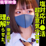RIHO｜黒髪ショートボブとHカップ制服の素人動画【smus014】