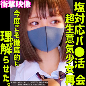 RIHO 2｜Hカップ制服ギャルのハード系素人動画【smus038】