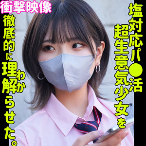 ハルナ｜巨尻ショートヘアの制服ギャル素人動画【smus044】