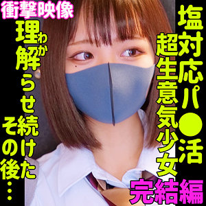 RIHO 3｜Hカップ巨乳ギャルのパパ活系素人動画【smus050】