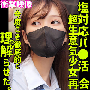 セリナ｜長身スレンダーギャルの制服素人動画【smus052】