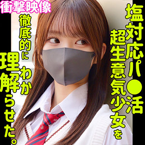 シオリ｜黒髪セミロングのクール系美少女素人動画【smus066】