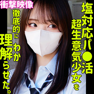 モア｜塩対応ギャル系女子の素人動画【smus068】
