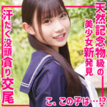 かなえちゃん｜制服姿の華奢な美少女素人動画【smuv006】