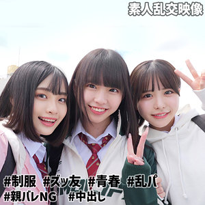 こなつ＆こはる＆うらら@裏垢J｜制服美少女3人の乱交素人動画【smuw032】