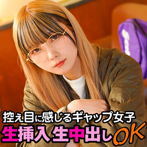 ちさと｜金髪眼鏡のかわいいオタク女子素人動画【srtf068】