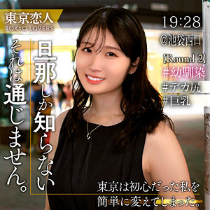 早見さおり｜Dカップ美乳人妻の不倫系素人動画【tkk070】