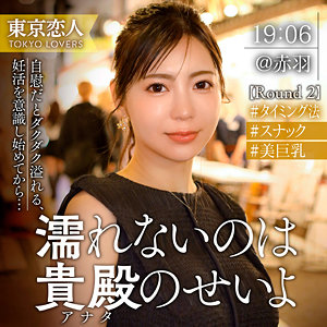 吉高さくら｜Eカップ人妻のドキュメンタリー素人動画【tkk074】