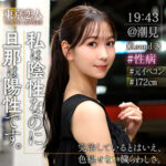 森野あやめ｜高身長ポニーテール人妻の素人動画【tkk078】