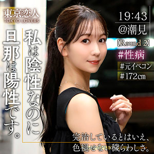 森野あやめ｜高身長ポニーテール人妻の素人動画【tkk078】
