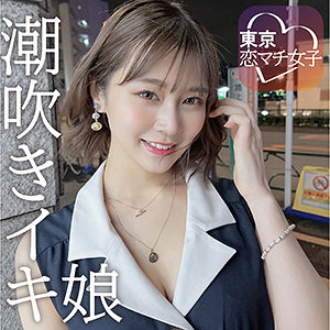 めいめい｜色白スレンダー美少女のマッチング素人動画【tkmj001】