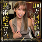 sonoca｜Gカップ美女の潮吹きハメ撮り素人動画【tow001】