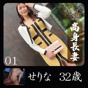 せりな｜熟女人妻のドライブデート素人動画【ymtk127】