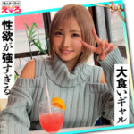 みかん｜金髪ショートヘアのGカップギャルハメ撮り素人動画【erk070】