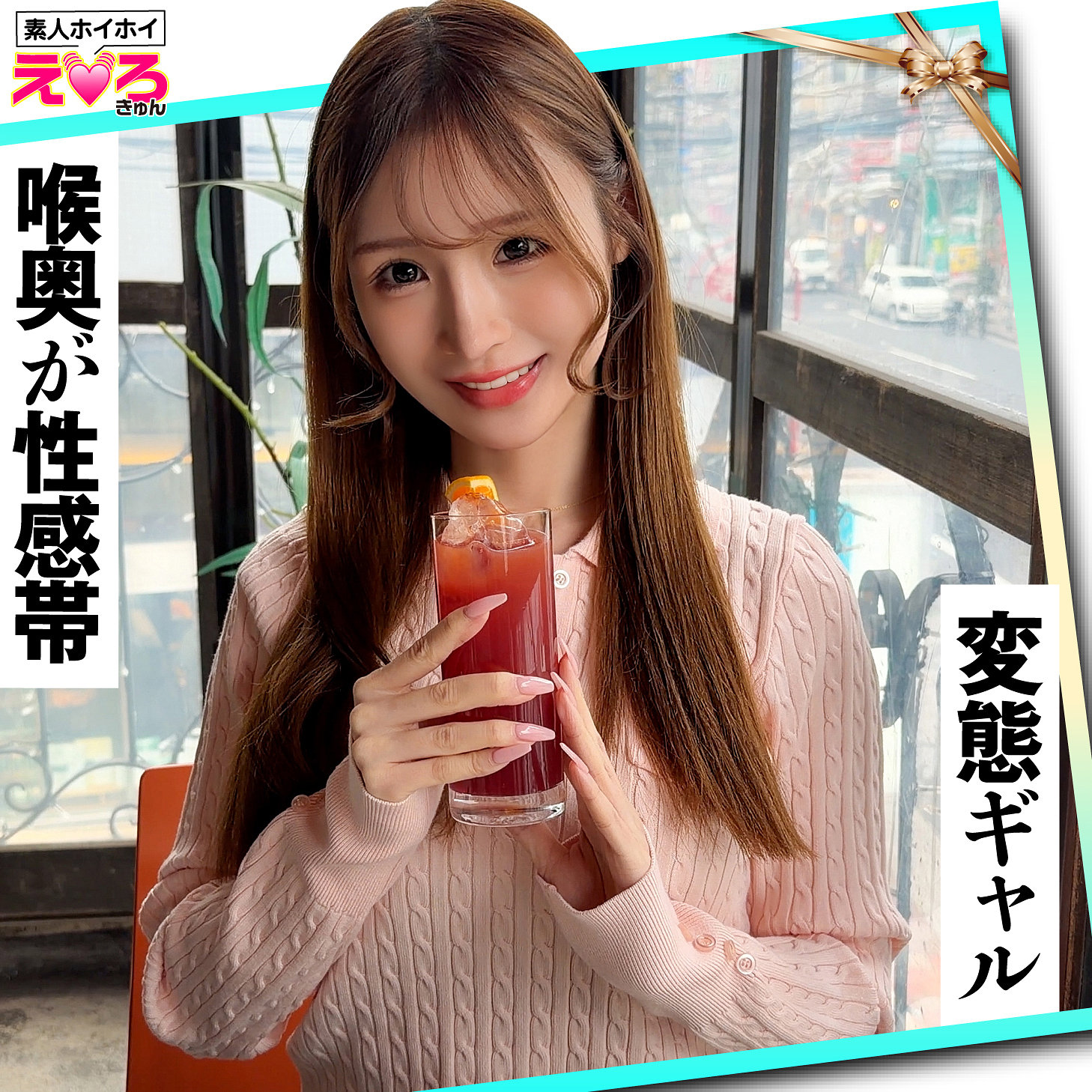 ひろちゃん｜Gカップ巨乳ギャルのマッチングアプリ素人動画【erk121】