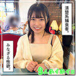 咲海｜142cm小柄Eカップ女子大生のハメ撮り素人動画【hoi284】