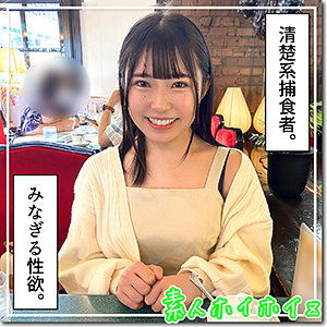 咲海｜142cm小柄Eカップ女子大生のハメ撮り素人動画【hoi284】