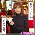 大崎｜スレンダー美脚お姉さんのハメ撮り素人動画【hoi292】