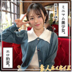 晴る｜147cm小柄ショートカット美少女のハメ撮り素人動画【hoi298】