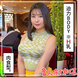 しな｜170cm高身長Hカップお姉さんのハメ撮り素人動画【hoi329】