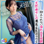 ひなこ｜ドレス姿の巨乳女教師ハメ撮り素人動画【mfcs114】