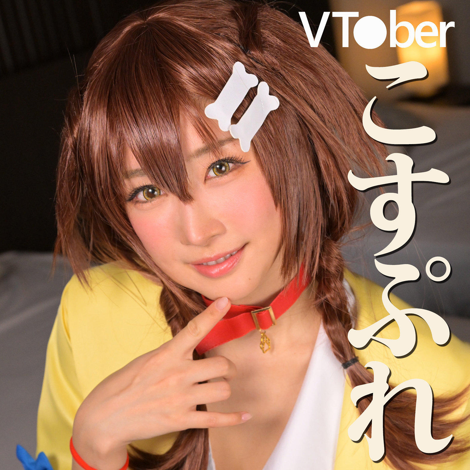 ゆいかさん｜巨乳人妻のコスプレハメ撮り素人動画【mrs0085】