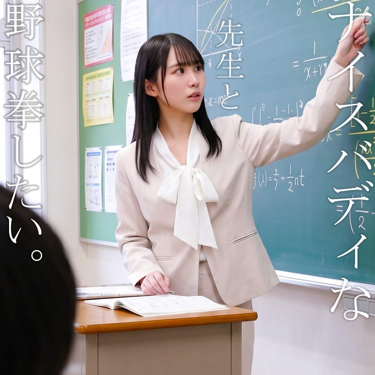 みゆさん｜現代文女教師の野球拳素人動画【nost250】