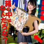 ゆの｜段ボール箱美女の野外露出系素人動画【pai255】