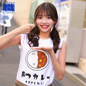 めるさん｜おつカレーTシャツのGカップ美少女ナンパ素人動画【smjs273】