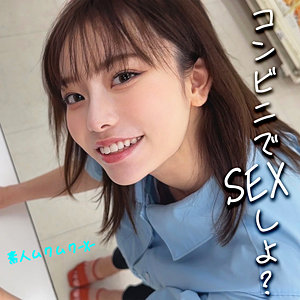 さっちゃん｜コンビニ制服のスレンダー美少女素人動画【smjx016】
