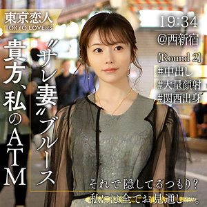 雪本さな｜黒髪美人妻の不倫素人動画【tkk060】