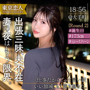 今野ゆり｜長身Hカップロングヘアー美人妻の不倫素人動画【tkk077】